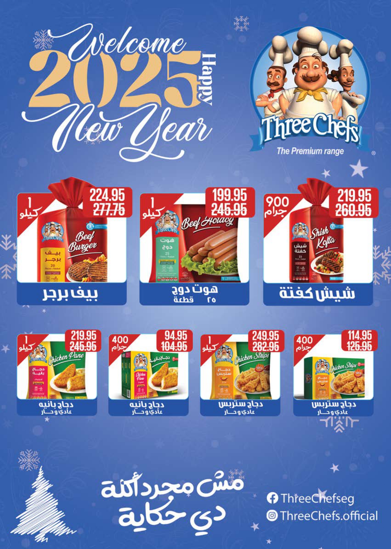 saudi offers from 10dec to 23dec 2024 عروض سعودى من 10 ديسمبر حتى 23 ديسمبر 2024 صفحة رقم 15